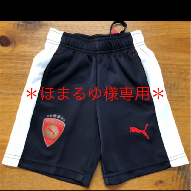 ＊ほまるゆ様専用＊【新品未使用】PUMA  ハーフパンツ　110cm キッズ/ベビー/マタニティのキッズ服男の子用(90cm~)(パンツ/スパッツ)の商品写真