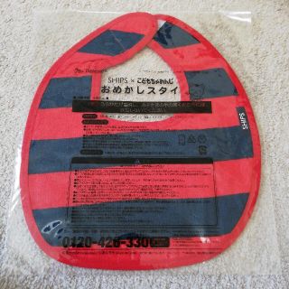 シップス(SHIPS)の新品・ベビー スタイ・ボーダー(ベビースタイ/よだれかけ)