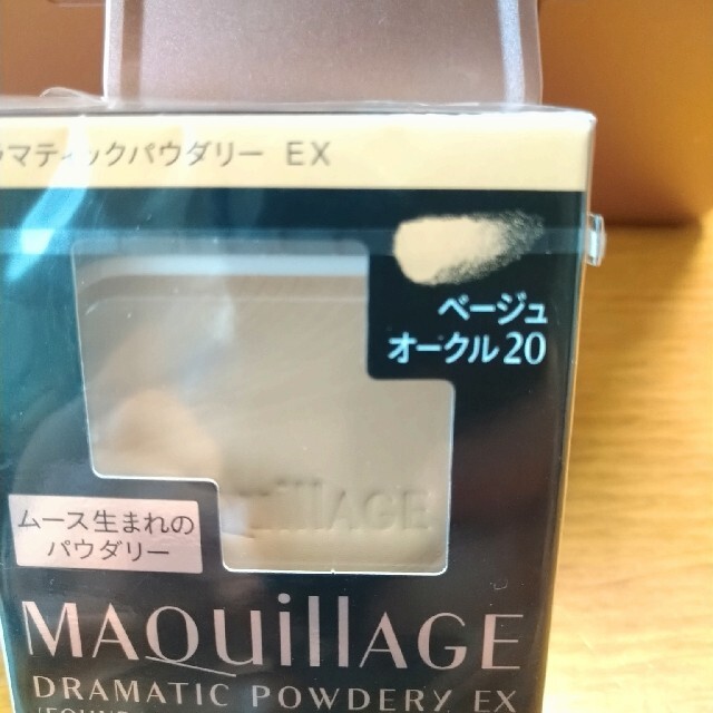 MAQuillAGE(マキアージュ)の資生堂 マキアージュ ドラマティックパウダリー EX ベージュオークル20 コスメ/美容のベースメイク/化粧品(ファンデーション)の商品写真