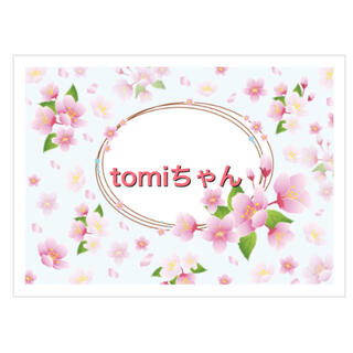 tomi ちゃん専用❤️の通販 by syo's shop｜ラクマ