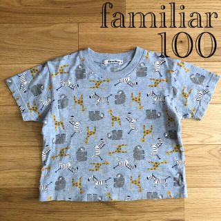 ファミリア(familiar)のfamiliar ファミリア アニマル柄 半袖 Tシャツ 100(Tシャツ/カットソー)