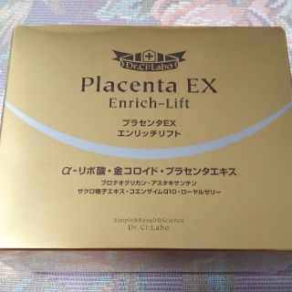 ドクターシーラボ(Dr.Ci Labo)のドクターシーラボ プラセンタEX  エンリッチリフト サプリメント 120粒(その他)