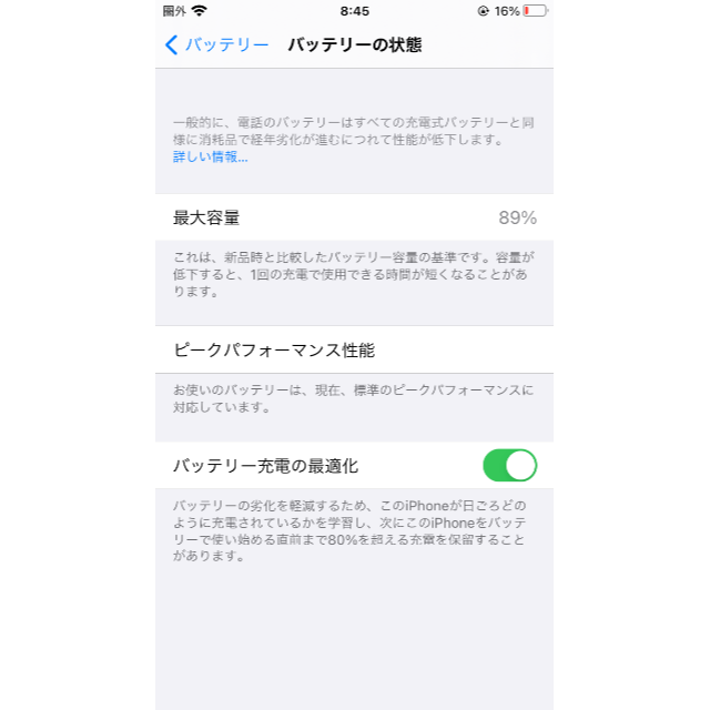 iphone8 64GB ブラック　simロック解除済み