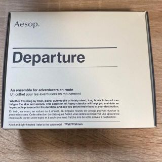 イソップ(Aesop)のAesop デパーチャーキット(サンプル/トライアルキット)