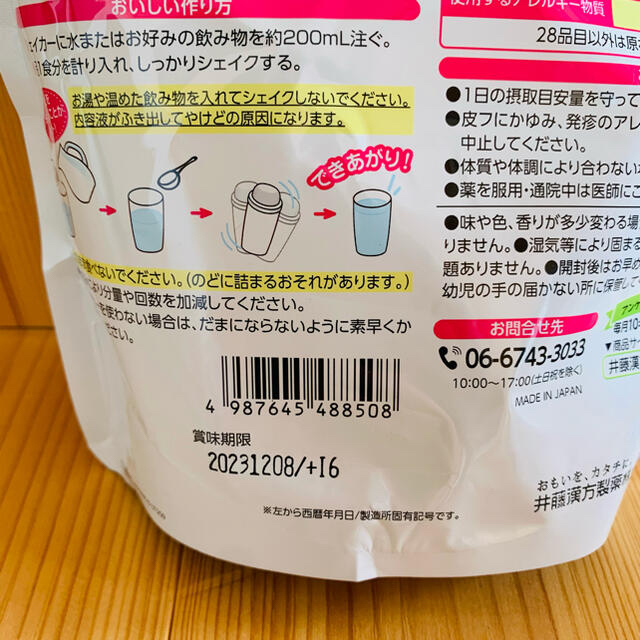 新品　未開封　オオバコダイエット 500g 井藤漢方 62食分×3袋 3