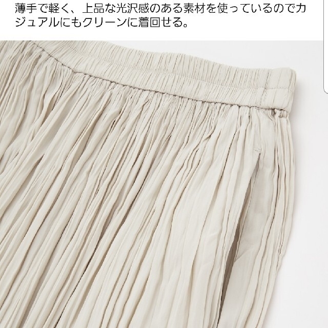 UNIQLO(ユニクロ)のユニクロ　ワッシャーサテンスカートパンツ　XXL　未使用 レディースのパンツ(その他)の商品写真