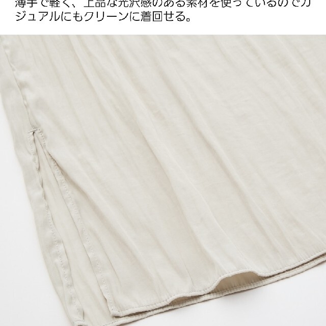 UNIQLO(ユニクロ)のユニクロ　ワッシャーサテンスカートパンツ　XXL　未使用 レディースのパンツ(その他)の商品写真