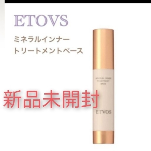 ETVOS ミネラルインナートリートメントベース