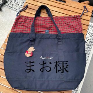 ファミリア(familiar)のfamiliar マザーズバック(マザーズバッグ)