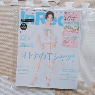 タカラジマシャ(宝島社)のインレッド6月号増刊　雑誌(ファッション)