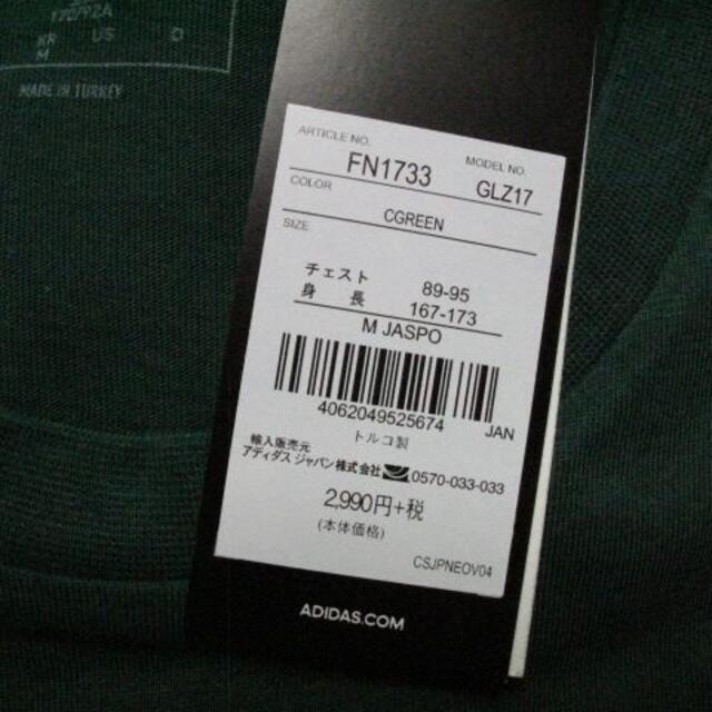 adidas(アディダス)の新品　adidas　Tシャツ メンズのトップス(Tシャツ/カットソー(半袖/袖なし))の商品写真