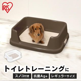 アイリスオーヤマ(アイリスオーヤマ)のペット　トイレ(犬)