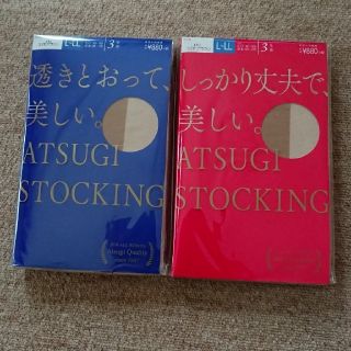 アツギ(Atsugi)のATSUGI ストッキング 3足組 L-LL コスモブラウン 2パック(タイツ/ストッキング)