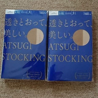 アツギ(Atsugi)のATSUGI ストッキング 3足組 L-LL コスモブラウン 2パック(タイツ/ストッキング)