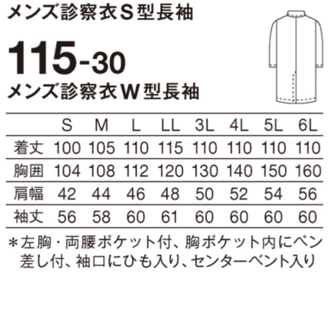 KAZEN(カゼン)の【お値下げ不可】【新品未使用】 診察白衣KAZEN115-30 Sサイズ レディースのレディース その他(その他)の商品写真