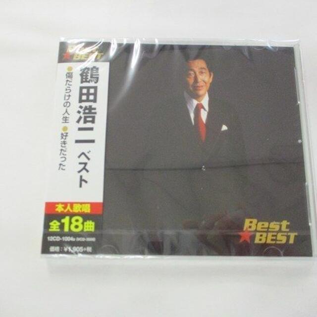 鶴田浩二 ベスト 傷だらけの人生 好きだった CD 新品 4B エンタメ/ホビーのCD(演歌)の商品写真