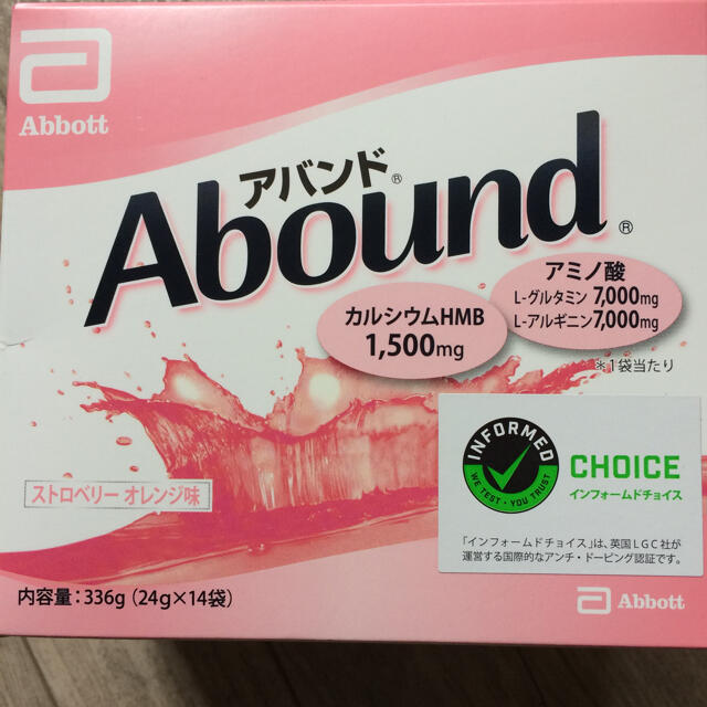 アボット アバンド Abound