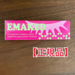 ミズハシホジュドウセイヤク(水橋保寿堂製薬)の【新品未使用】EMAKED エマーキッドまつげ美容液(まつ毛美容液)