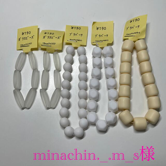  minachin._.m_s様専用ページ ハンドメイドの素材/材料(各種パーツ)の商品写真