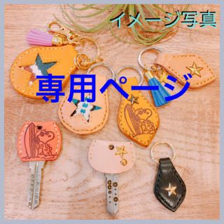 ハンドメイド⭐︎本革　キーカバー ⭐︎ゴールド⭐︎星(キーケース)