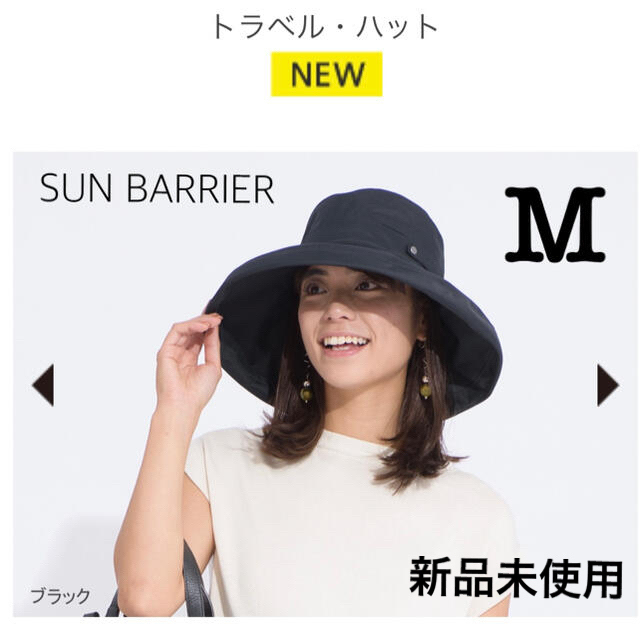 サンバリア サンバリア100 トラベルハット ブラック M - 帽子 サンバリア サンバリア100 トラベルハット ブラック M - 帽子