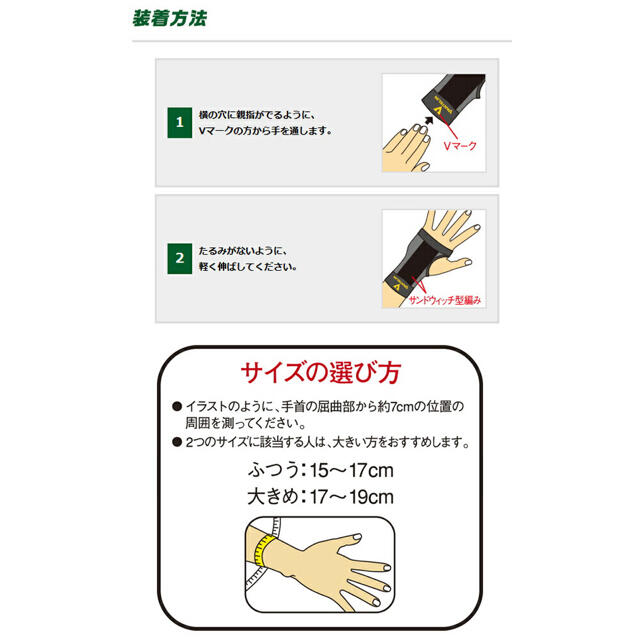 【送料無料】バンテリンコーワ　手くび専用サポーター スポーツ/アウトドアのトレーニング/エクササイズ(トレーニング用品)の商品写真