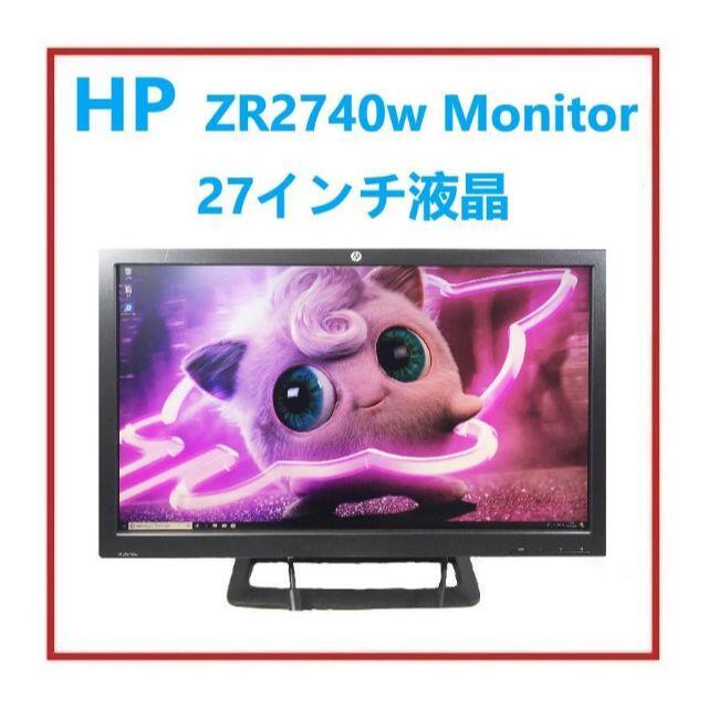 非売品 RY-126-HP ZR2740w Monitor 27インチ液晶 1点 ディスプレイ