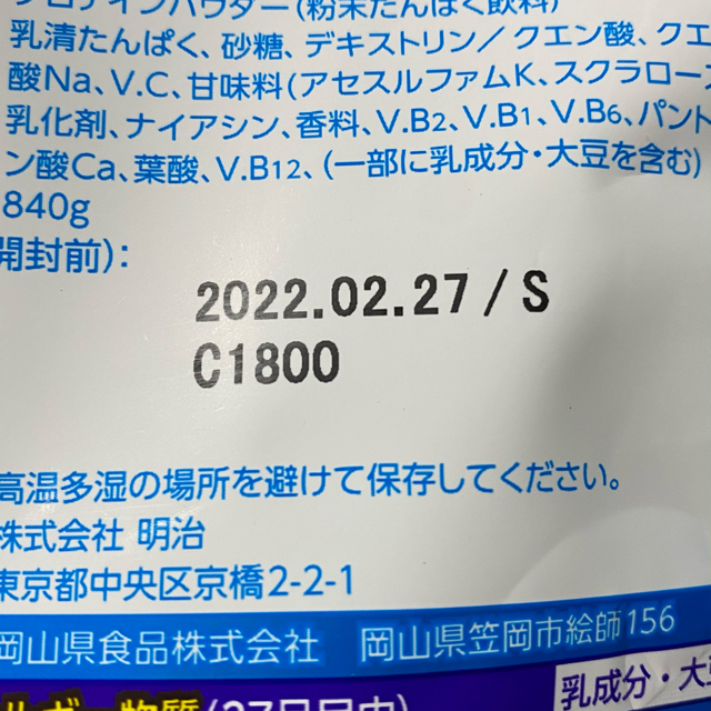 ザバス アクア ホエイプロテイン100 グレープフルーツ 40食分