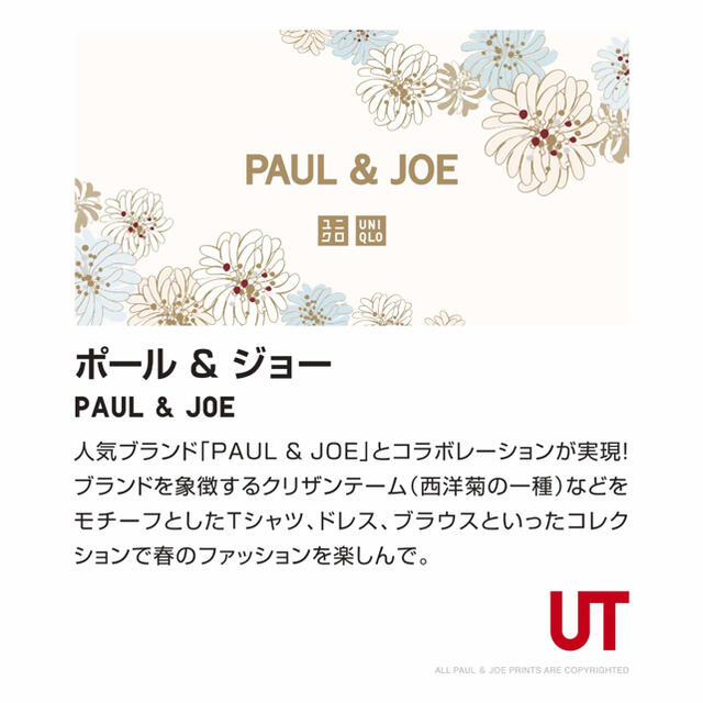 PAUL & JOE(ポールアンドジョー)のUNIQLO　ポール&ジョー　ティアードワンピース(ノースリーブ) レディースのワンピース(ロングワンピース/マキシワンピース)の商品写真