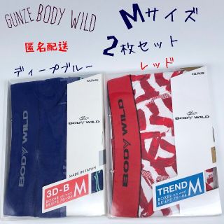 グンゼ(GUNZE)のGUNZE / BODY WILD  メンズ ボクサーパンツ Ｍ 2枚セット(ボクサーパンツ)