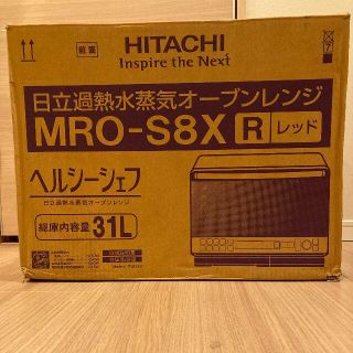 ヒタチ(日立)の【motan2007様専用】日立 MRO-S8X R 美品 保証あり(電子レンジ)