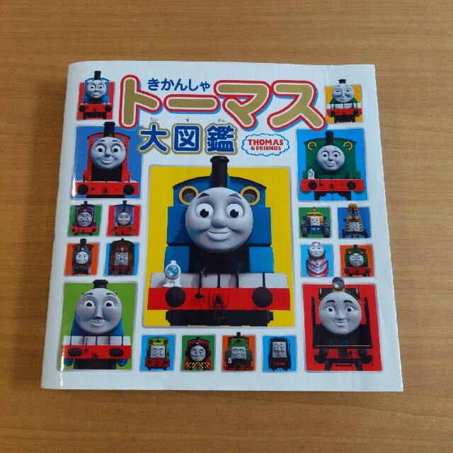 きかんしゃトーマス大図鑑 エンタメ/ホビーの本(絵本/児童書)の商品写真