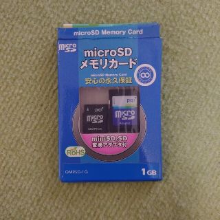 microSD メモリーカード(PC周辺機器)