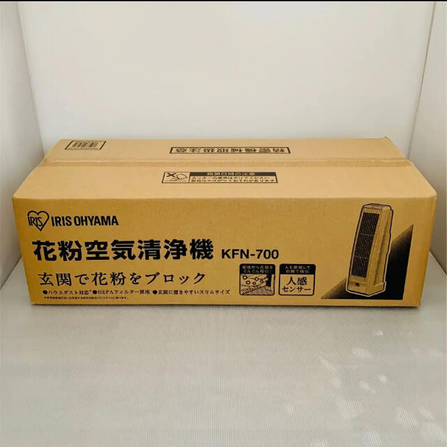 アイリスオーヤマ 空気清浄機 花粉 PM2.5 人感センサー付き KFN-700生活家電