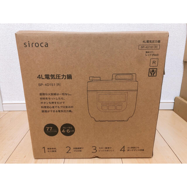 siroca SP-4D151 レッド　シロカ　電気圧力鍋　4L 新品未使用 スマホ/家電/カメラの調理家電(調理機器)の商品写真