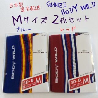 グンゼ(GUNZE)のGUNZE/BODY WILD  メンズ ボクサーパンツ Ｍ 2枚セット 日本製(ボクサーパンツ)