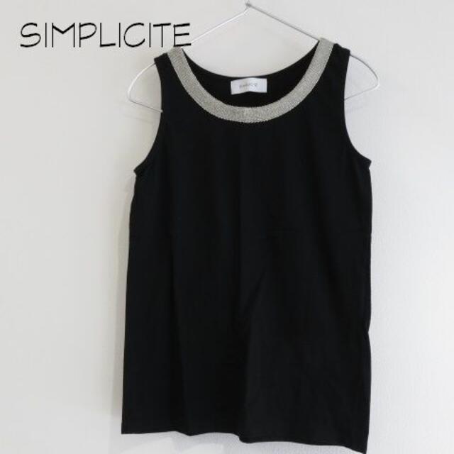 Simplicite(シンプリシテェ)の新品 SIMPLICITE　シンプリシテェ　タンクトップ レディースのトップス(タンクトップ)の商品写真