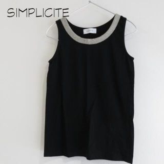 シンプリシテェ(Simplicite)の新品 SIMPLICITE　シンプリシテェ　タンクトップ(タンクトップ)