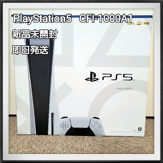 Sony PlayStation5 CFI-1000A1 【新品未開封】