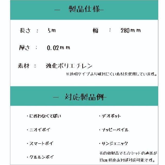 ニオイポイ スマートポイ 詰め替え用 カセット カートリッジ 5m×10枚 キッズ/ベビー/マタニティのおむつ/トイレ用品(紙おむつ用ゴミ箱)の商品写真