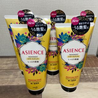 アジエンス(ASIENCE)のアジエンス しっとり保湿タイプ トリートメント 180g×5個(トリートメント)