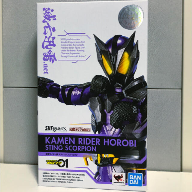 【早い者勝ち‼最終値下げ︎】S.H.Figuarts 仮面ライダー滅