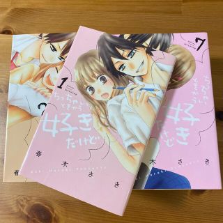 ちっちゃいときから好きだけど セットの通販 68点 フリマアプリ ラクマ ちっちゃいときから好きだけど セットの通販 68点 フリマアプリ ラクマ