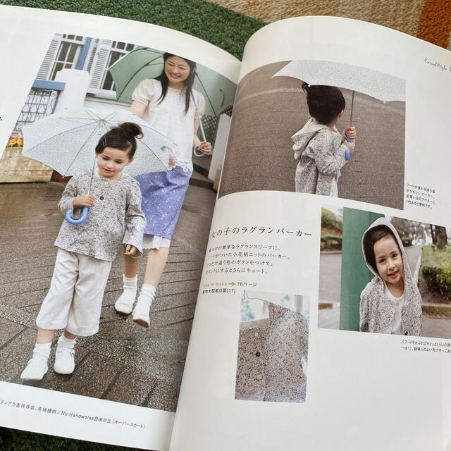 えちゅ様専用 女の子とママのナチュラル服 エンタメ/ホビーの本(趣味/スポーツ/実用)の商品写真