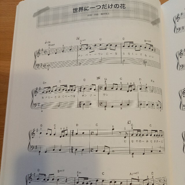 すぐ弾けるかんたんピアノ伴奏付　こどもうた130 楽器のスコア/楽譜(童謡/子どもの歌)の商品写真