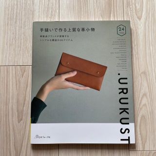 あかり様専用☆手縫いで作る上質な革小物 ブランドが提案するシンプルな構造の(趣味/スポーツ/実用)