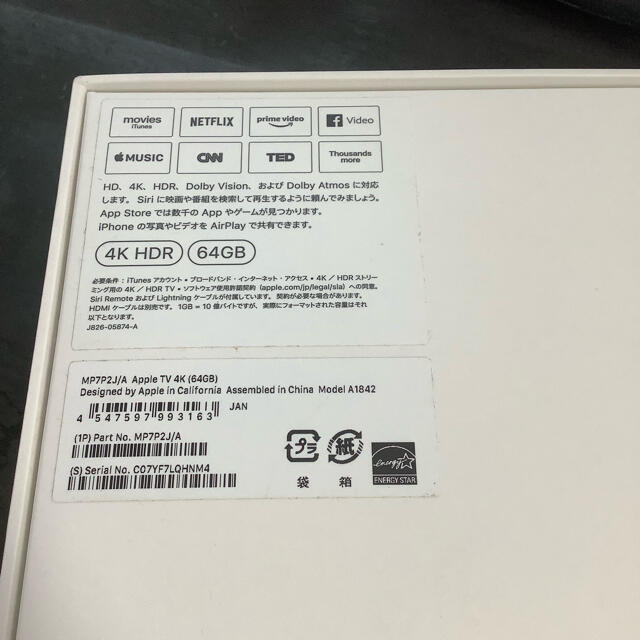Apple TV 4K 第5世代 64GB MP7P2J/A
