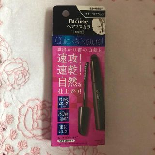 カオウ(花王)のブローネヘアマスカラ ナチュラルブラック 12ml 花王 白髪隠し 新品(白髪染め)