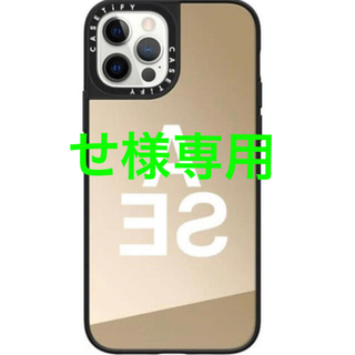 アイフォーン(iPhone)のwindandsea casetify iPhone12 mirror gold(iPhoneケース)