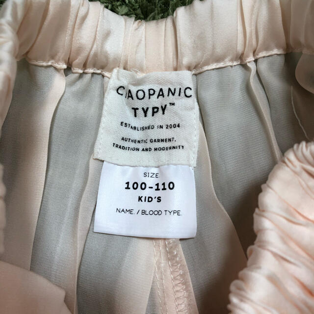 CIAOPANIC TYPY(チャオパニックティピー)のCIAOPANIC TYPY プリーツパンツ100〜110センチ キッズ/ベビー/マタニティのキッズ服女の子用(90cm~)(パンツ/スパッツ)の商品写真